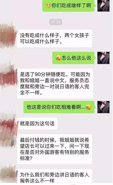 中国游客在日本吃自助餐被赶,上了日本电视!网