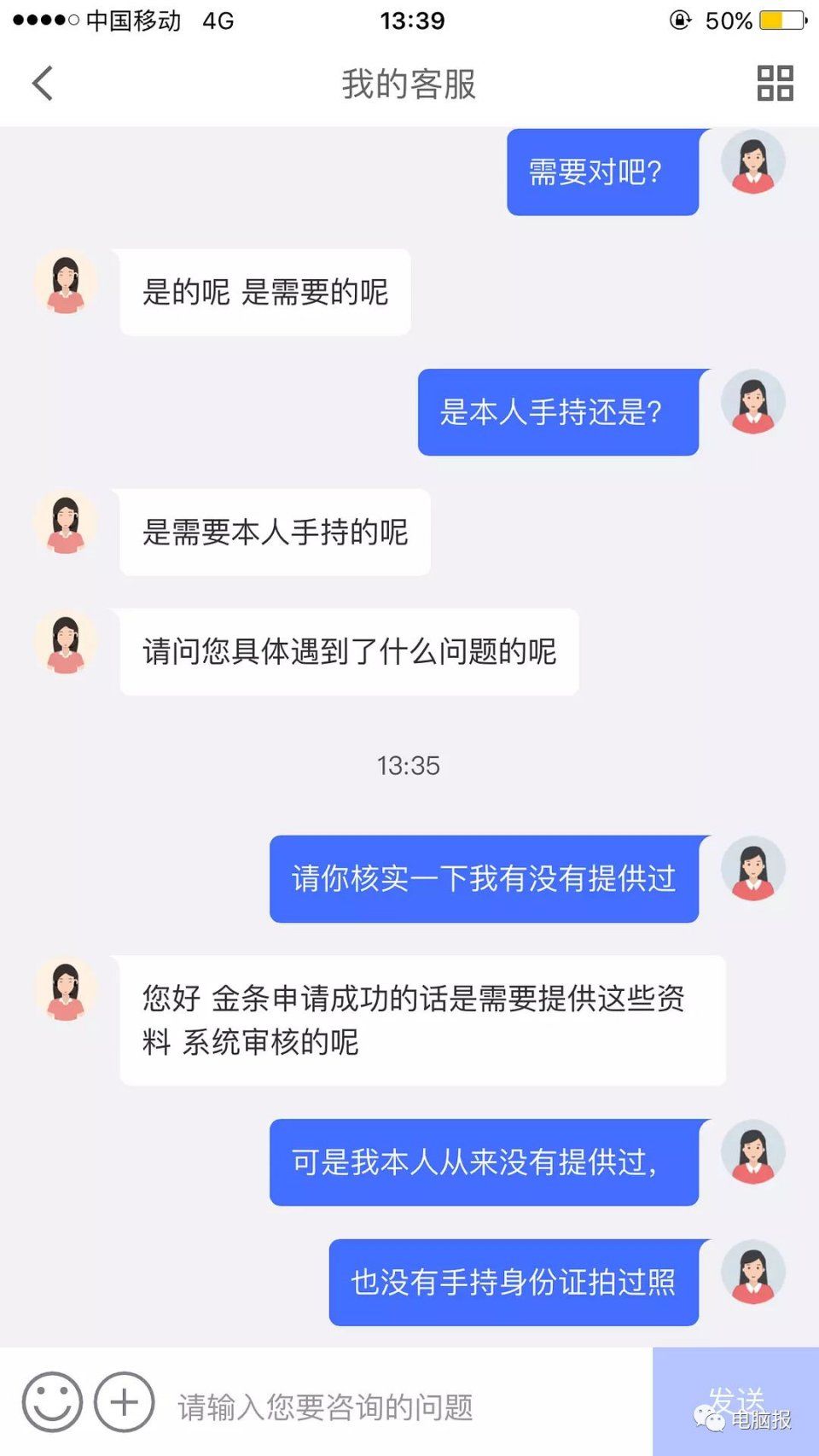一觉醒来一无所有!小心移动支付诈骗核弹