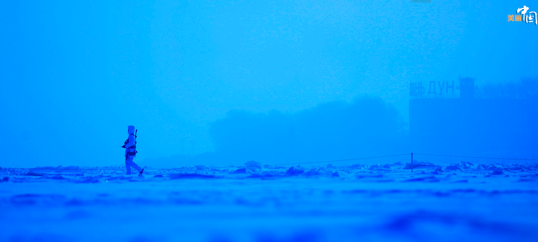 哨兵要不断在哨位周围加大来回徒步巡逻次数,确保随时掌握界江情况。糖糖 摄