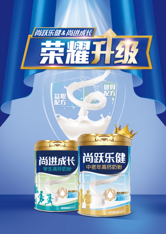 圣元我的天使成人奶粉,荣耀升级,震撼来袭