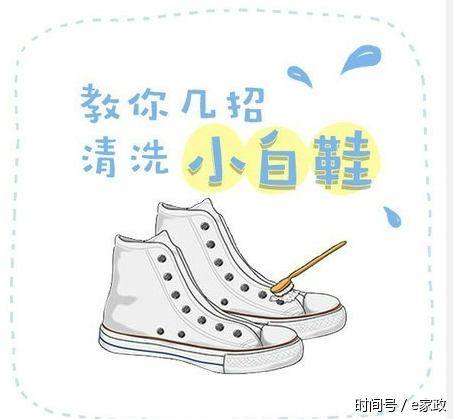 小白鞋的清洁妙招,去污就是这么简单