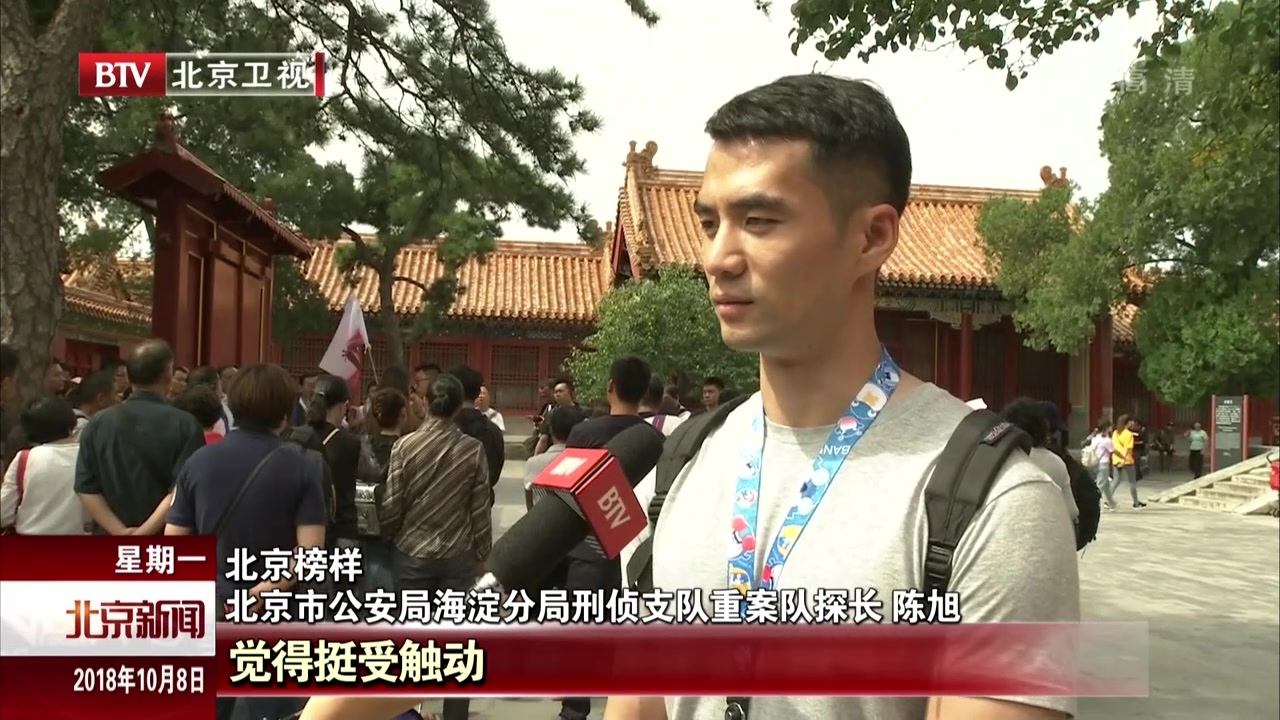 “北京榜样”走进故宫 当好优秀传统文化传承者 “北京榜样”走进故宫 当好优秀传统文化传承者