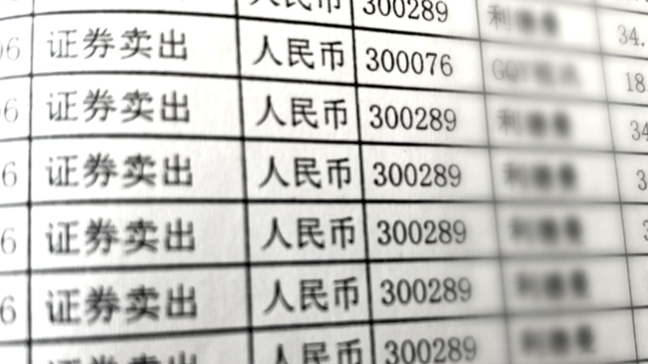 上市公司董事搞内幕交易,北京检察官揪出“内鬼” 上市公司董事搞内幕交易,北京检察官揪出“内鬼”