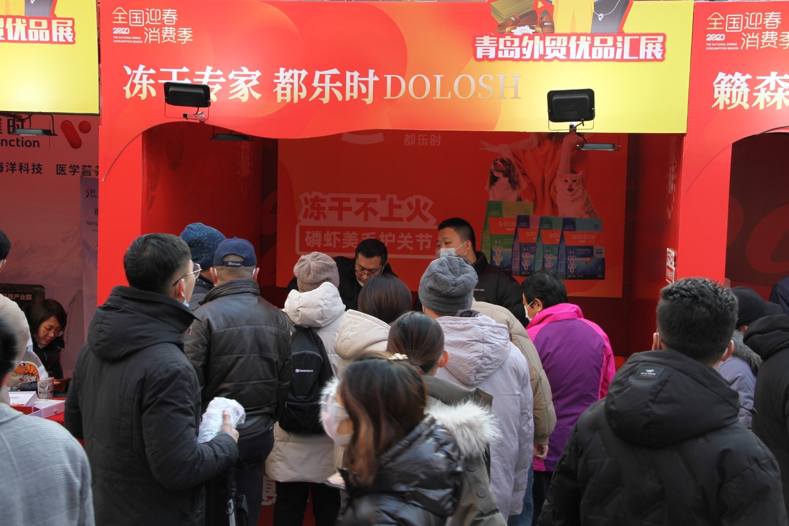 都乐时Dolosh功能性宠粮亮相“亿惠青岛”消费年活动引消费热潮 都乐时Dolosh功能性宠粮亮相“亿惠青岛”消费年活动引消费热潮