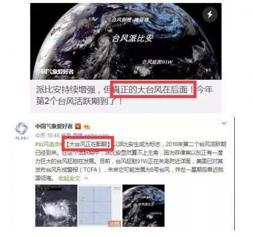 今年第8号台风玛莉亚最新消息 平潭天气预报会