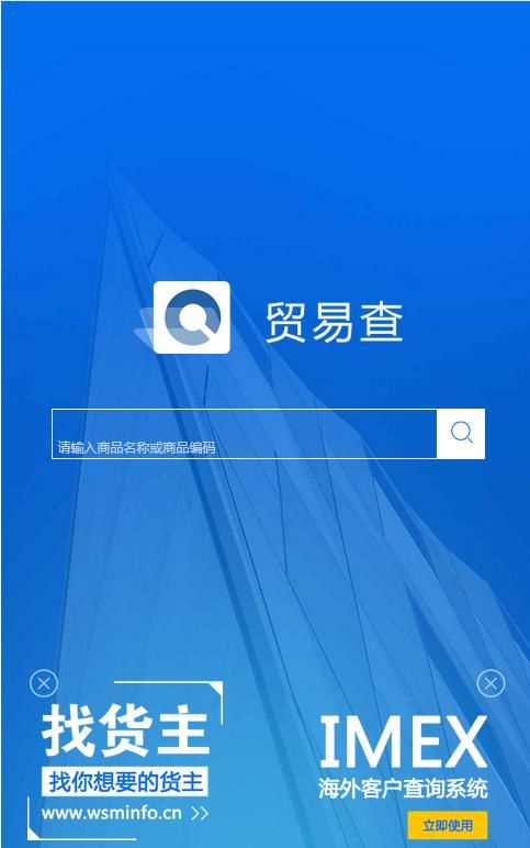 中美贸易战进一步扩大,海关关税税率查询