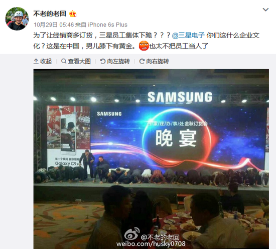 三星强迫中国员工下跪是文化差异还是隐形奴性? 三星强迫中国员工下跪是文化差异还是隐形奴性?