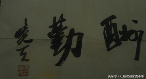 手迹,曾任空军司令员,上将军衔,其父亲马载尧是