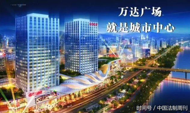 湖南小县城房地产老板为何狠批万达王首负?