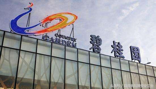 碧桂园连出事故,是倒霉还是必然?