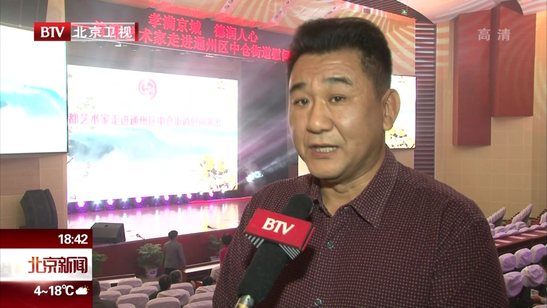 北京市文联为老人送上文艺演出 北京市文联为老人送上文艺演出