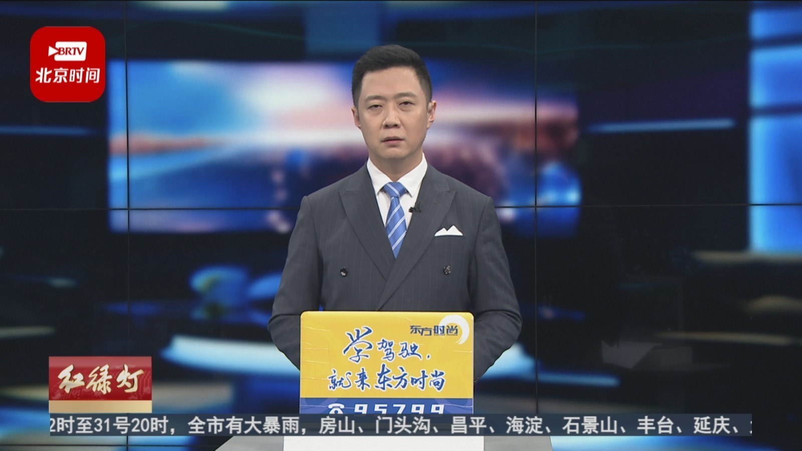 丰台交警应对雨情 重点路段值守保障 丰台交警应对雨情 重点路段值守保障