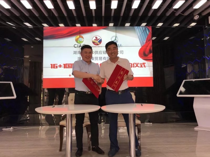 16+1国际贸易合作合同签约仪式在中部国际农