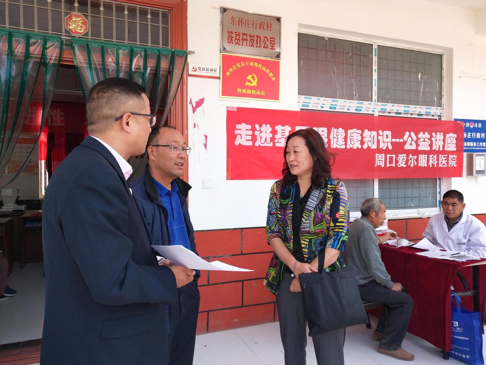 周口市委党校联合爱尔眼科开展白内障精准扶