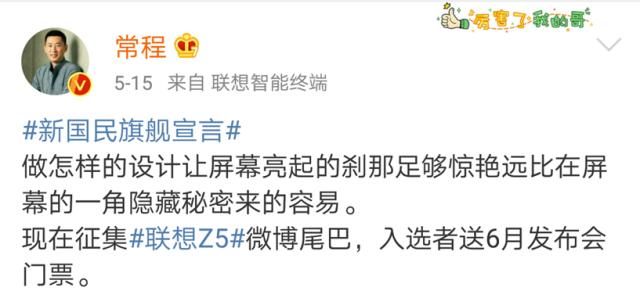 无刘海全面屏爱不释手 KOL直言联想Z5秒杀米