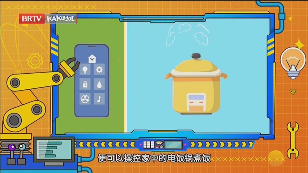 《七色光》20230112科技创新小达人