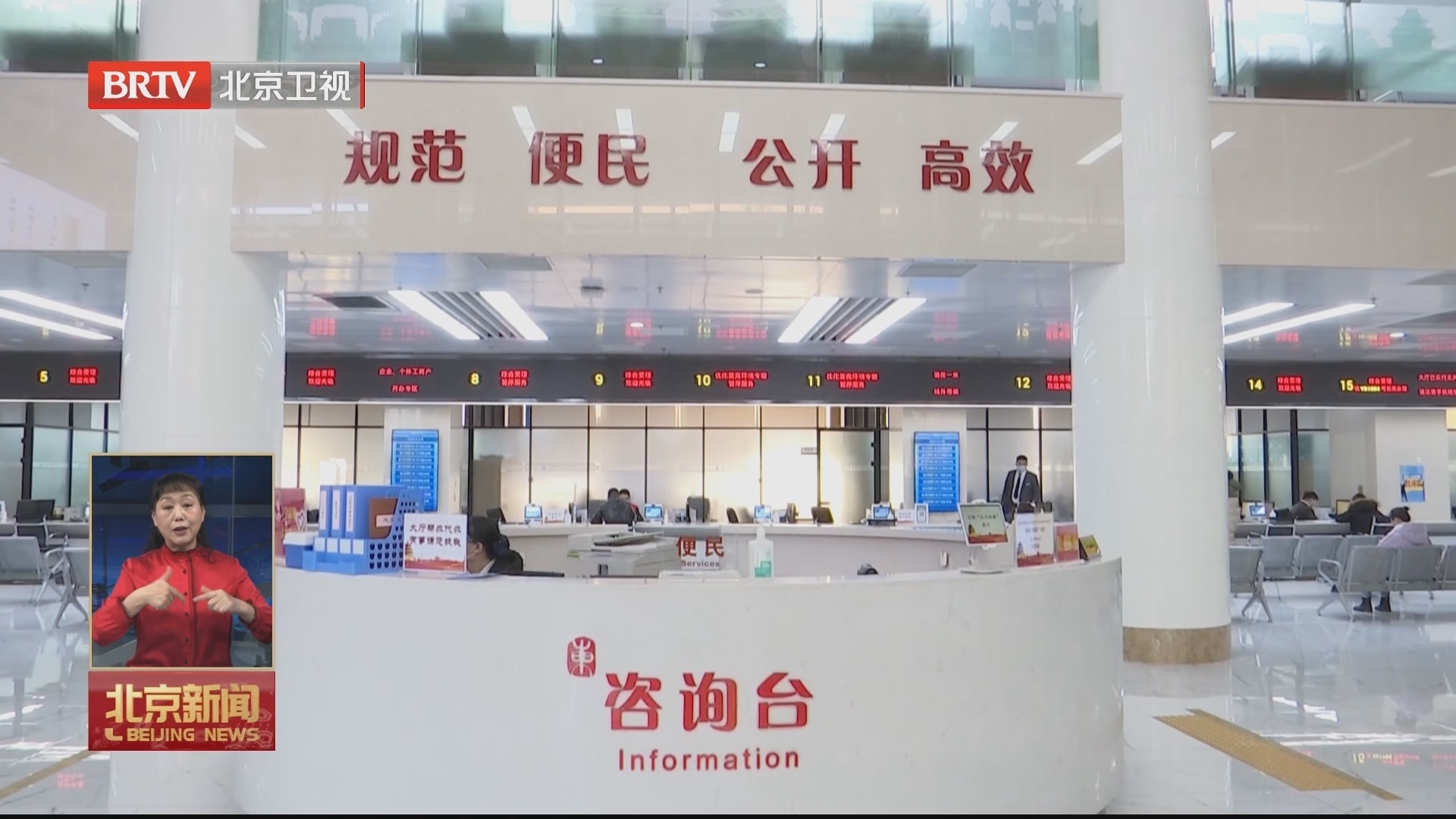 全力抓落实 确保开门红丨打造营商环境“北京服务”品牌