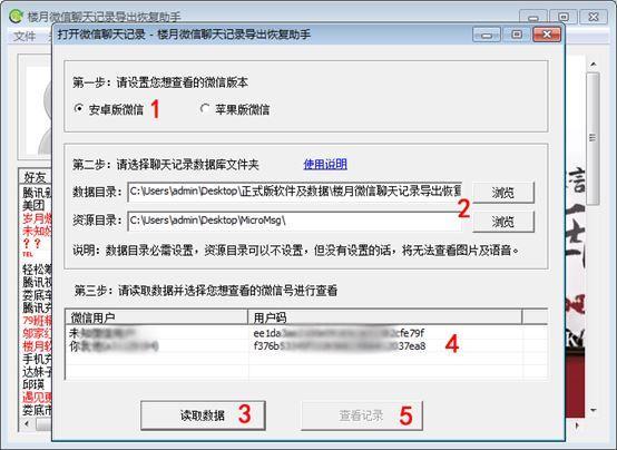 手机微信聊天记录如何导出到电脑上打印
