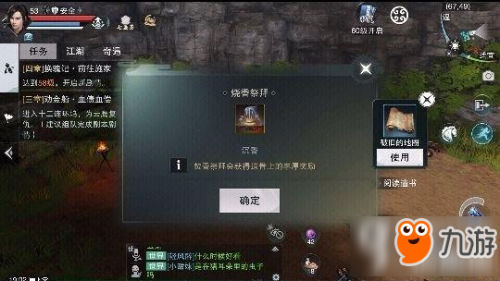 楚留香手游神秘洞穴位置在哪 神秘洞穴进入方