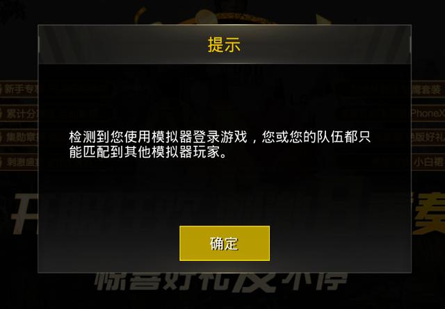 物理外挂防不胜防 绝地求生手游外设受玩家欢