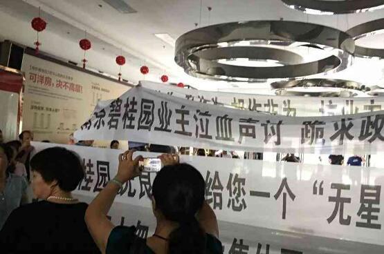 世界500强碧桂园疑似拖欠农民工工资,售楼部大