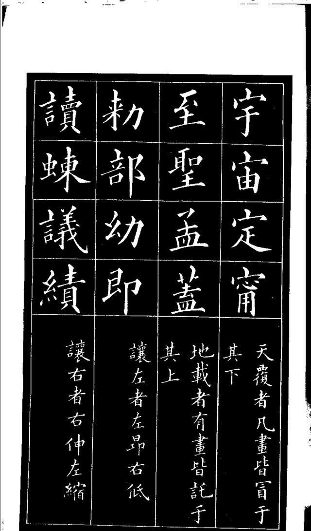 黄自元楷书间架结构九十二法,书法爱好者不可缺少的一本字帖!