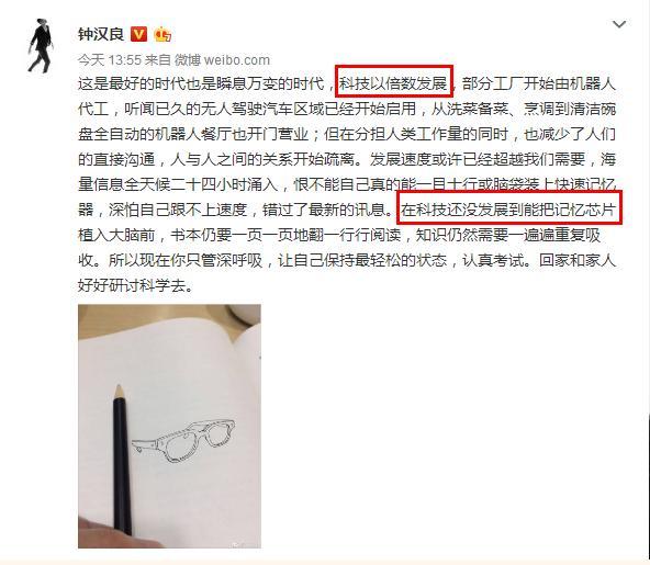 高考押题王钟汉良、韩庚更博透露高考作文,网