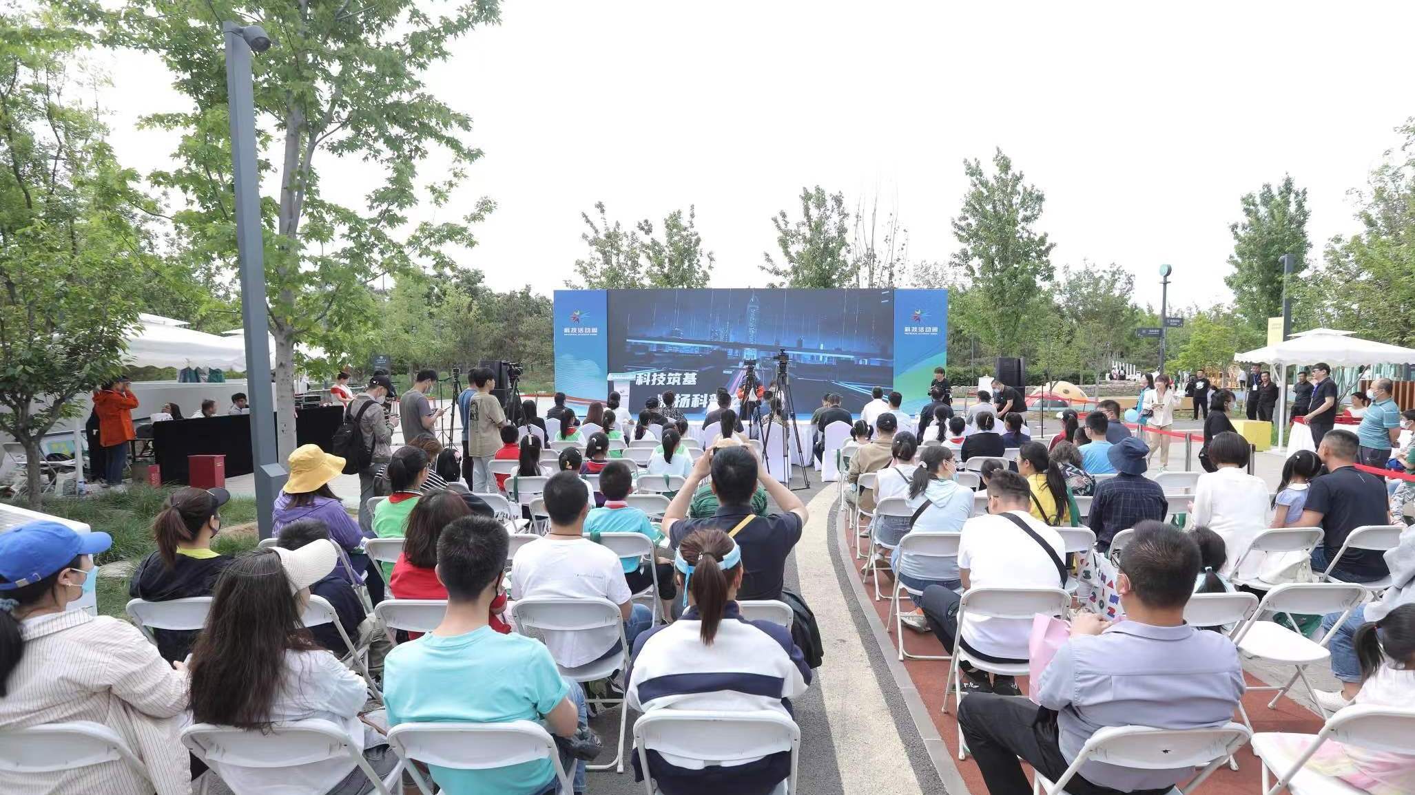 北京科技周昌平分会场暨昌平区科技周活动启动 北京科技周昌平分会场暨昌平区科技周活动启动