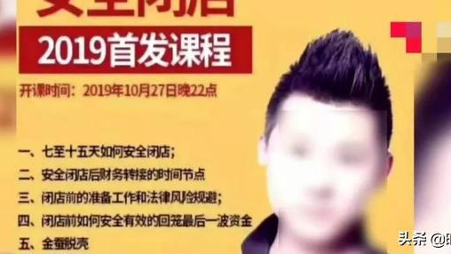 健身房跑路黑幕调查:网络惊现“安全闭店”教程 有人因此被判11年 健身房跑路黑幕调查:网络惊现“安全闭店”教程 有人因此被判11年