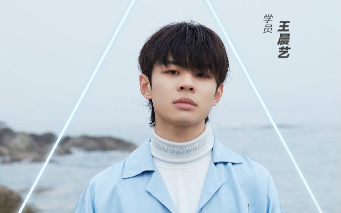 《创造营2019》宣布王晨艺因个人原因退赛
