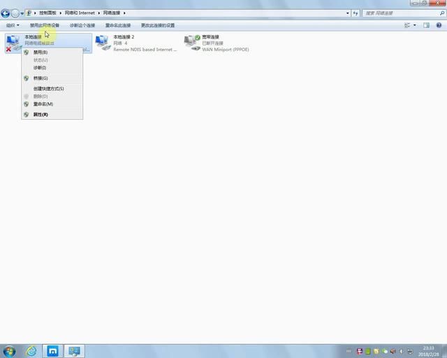将智能手机变成台式电脑的无线网卡来使用并连
