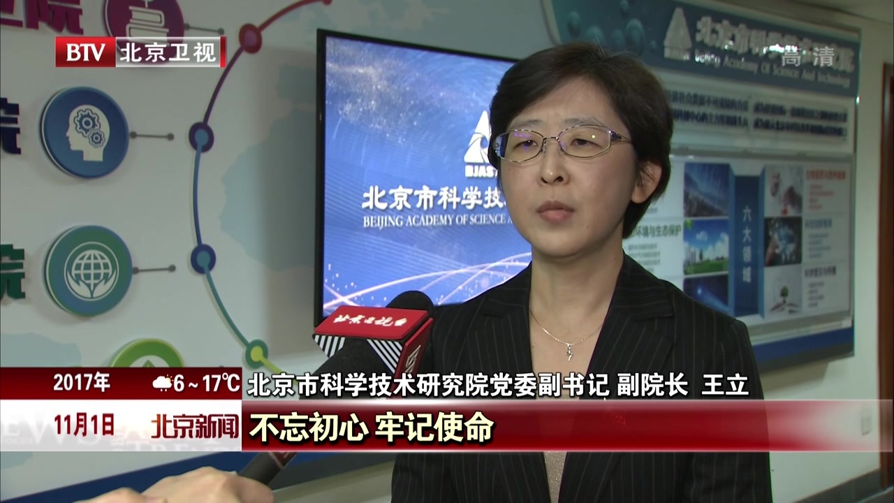 学习十九大精神  建设全国科技创新中心 学习十九大精神  建设全国科技创新中心