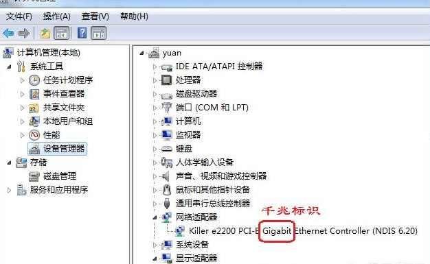 如何区别电脑的网卡是百兆还是千兆?