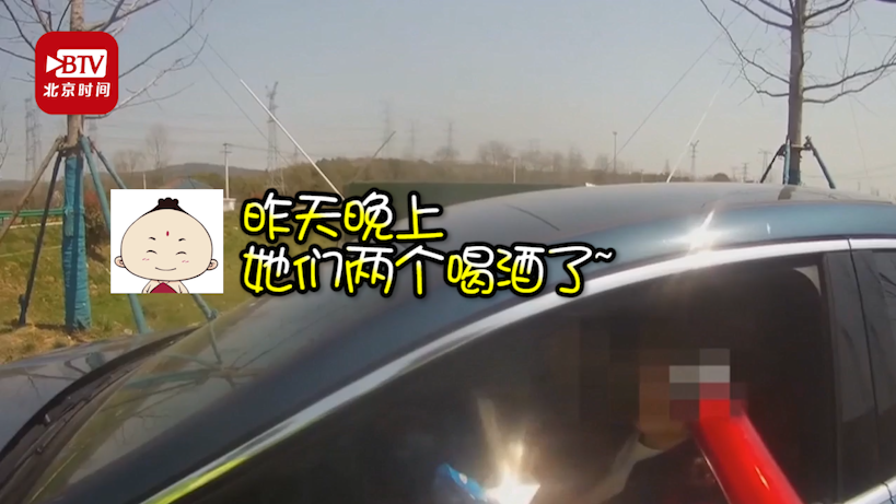 实力坑妈!女子车内喷酒精被交警拦下检测 孩子直呼“喝酒了” 实力坑妈!女子车内喷酒精被交警拦下检测 孩子直呼“喝酒了”