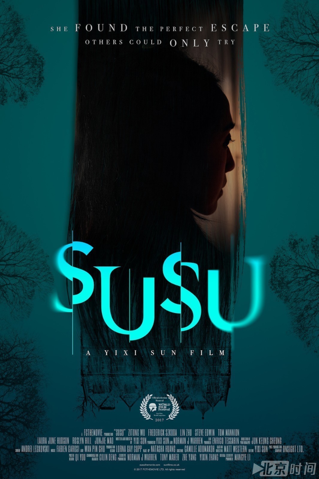 中国导演处女作《SUSU》入围第41届蒙特利尔电影节