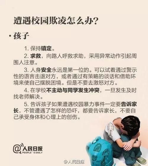 网传广西一小学现校园欺凌,一女生被多名女生扇耳光!真相是.