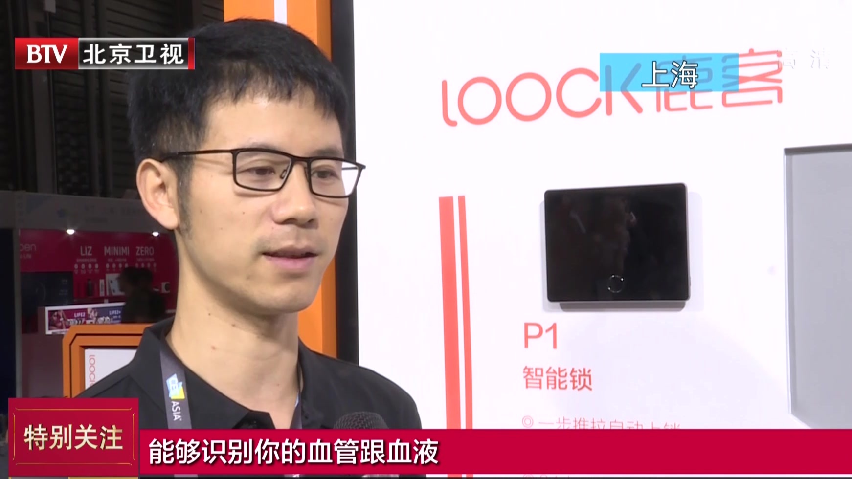 上海：不惧“小黑盒”入侵  智能锁引入活体识别技术
