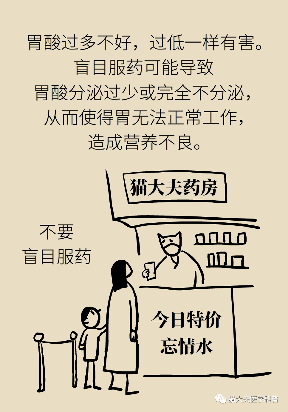 胃酸过多怎么办？全是干货赶紧看！_北京时间