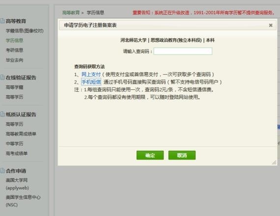 如何从学信网上打印学历证书电子注册备案表?