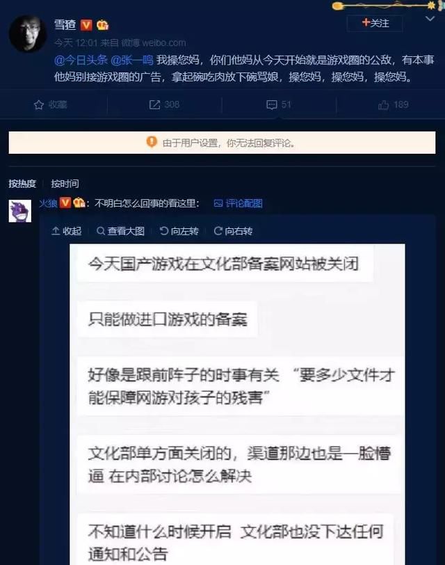 文化部关闭国产游戏备案,整个行业忧心忡忡