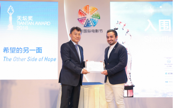 “天坛奖”入围影片 |《希望的另一面》今日在京举行发布会 “天坛奖”入围影片 |《希望的另一面》今日在京举行发布会