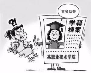 山东通报两起冒名顶替上学问题处理情况:40余人被处理