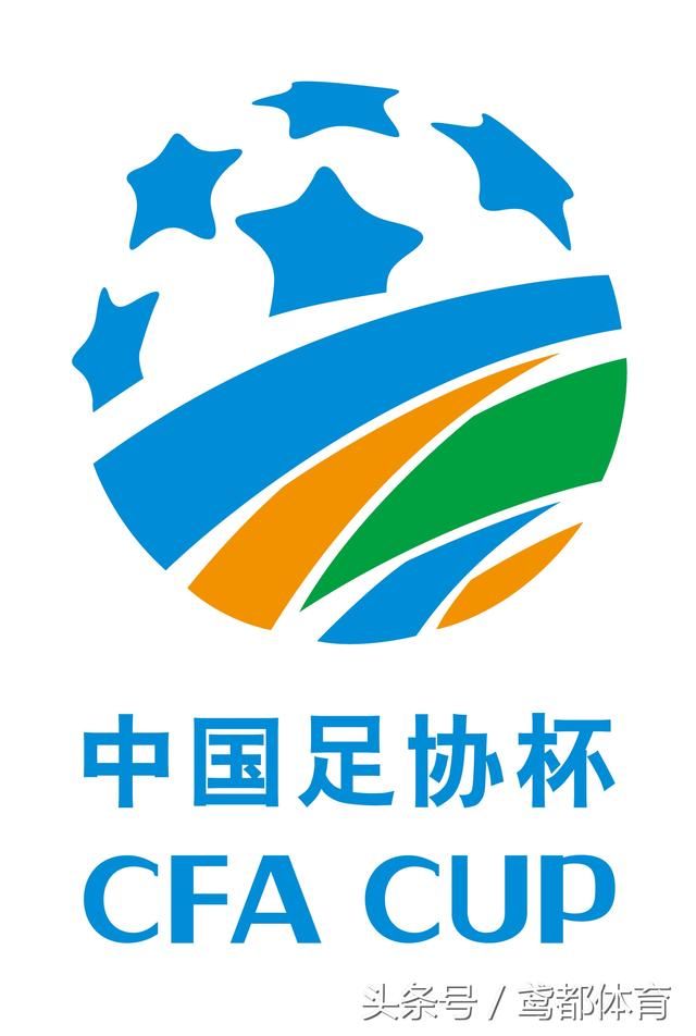 中国足协杯半决赛官方开球时间确定 鲁能先客