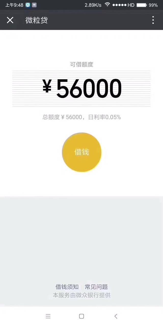 借呗被关,网贷还进去借不出来!网友喊话:让我去