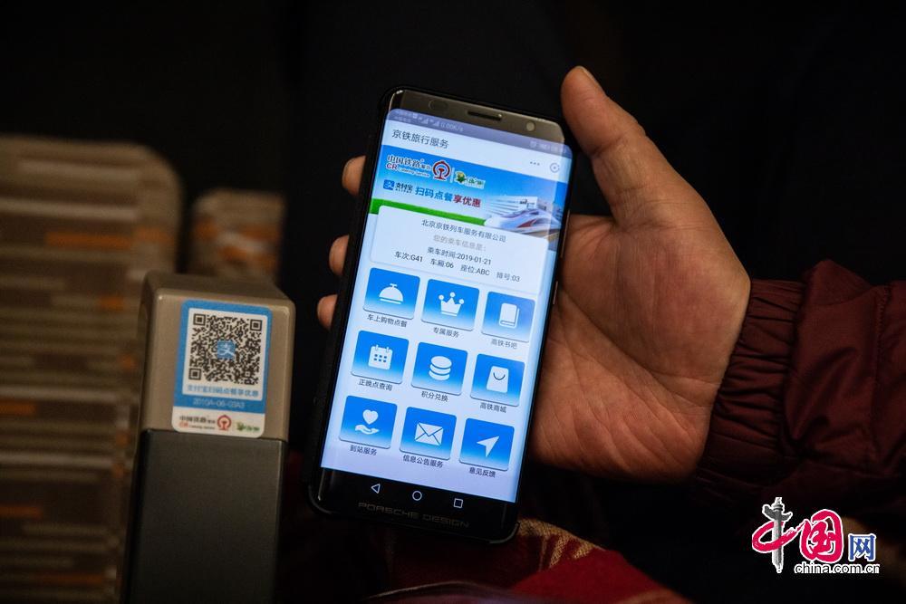 列车扫码点餐服务正式启动 20分钟内送餐到