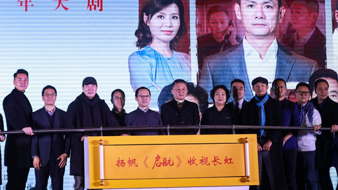 央视一套开年大剧《启航》今晚重磅开播
