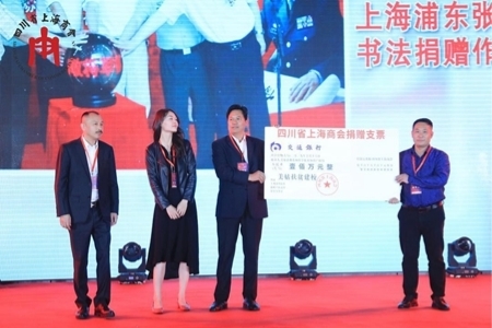 荣耀十年-与国同梦 四川省上海商会十周年庆典活动隆重召开(图6) 荣耀十年-与国同梦 四川省上海商会十周年庆典活动隆重召开(图6)