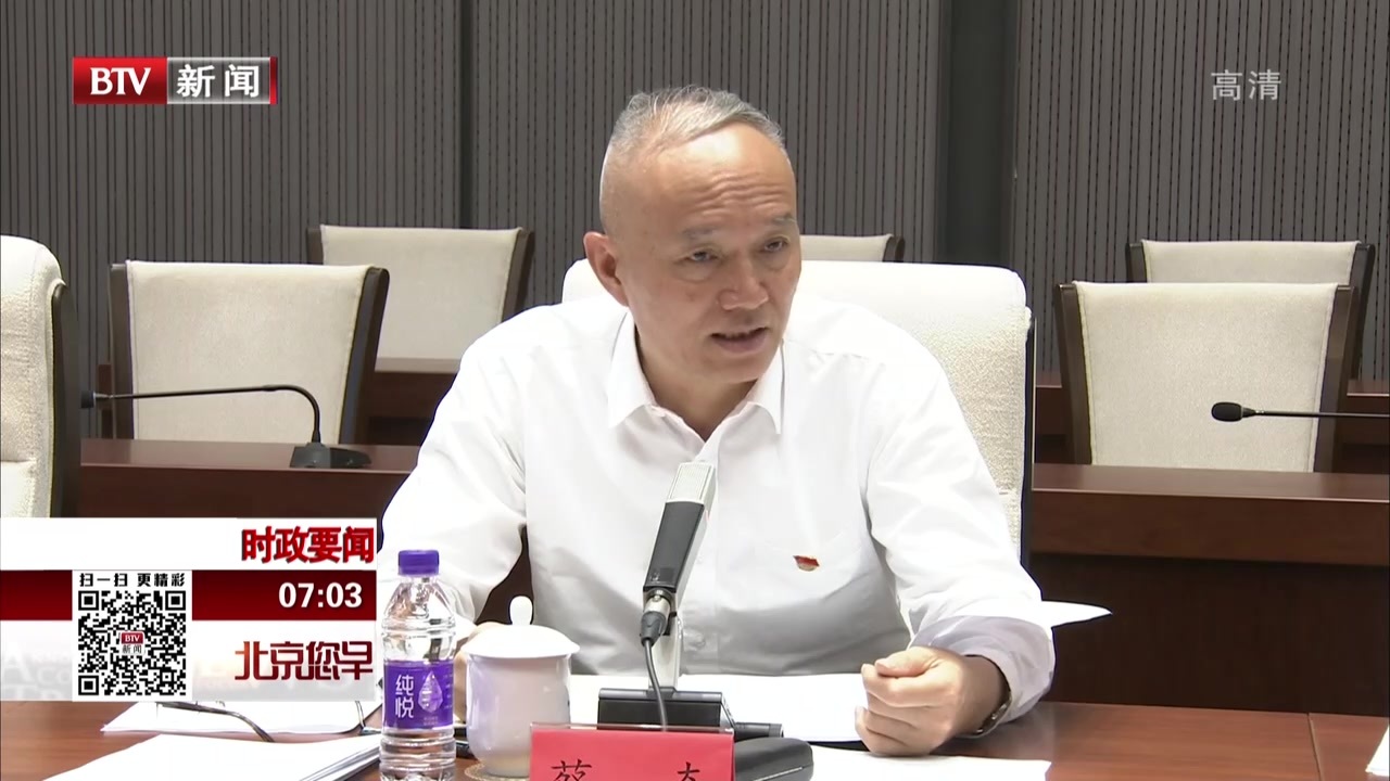 北京冬奥组委召开主席办公会:研究冬奥会、冬残奥会筹办工作进展及下一步推进落实等事项 北京冬奥组委召开主席办公会:研究冬奥会、冬残奥会筹办工作进展及下一步推进落实等事项