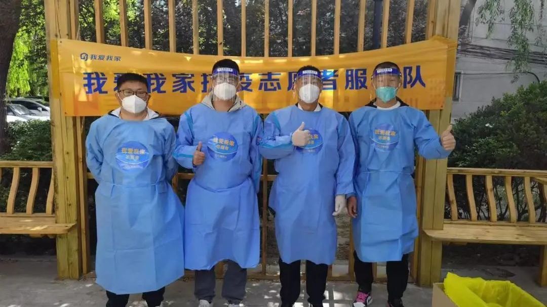 我爱我家、麦田、多边芸支援朝阳区太阳宫地区防疫工作纪实 我爱我家、麦田、多边芸支援朝阳区太阳宫地区防疫工作纪实