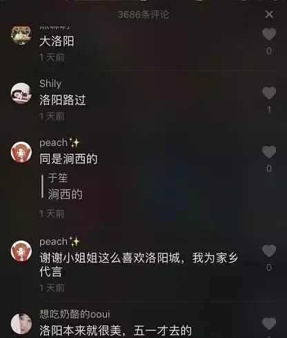 在抖音上怎样拍洛阳会火?